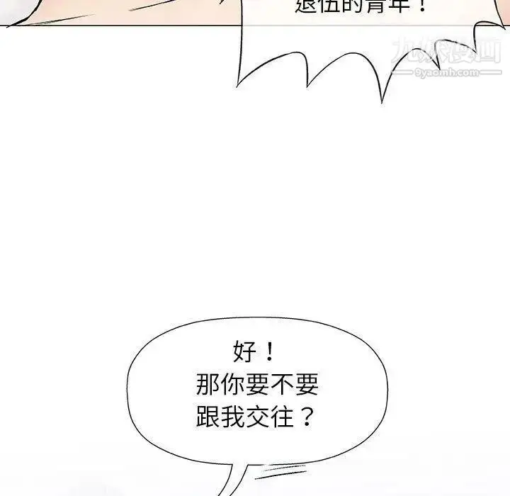 漫画《奇趣新人》第10话第26张图