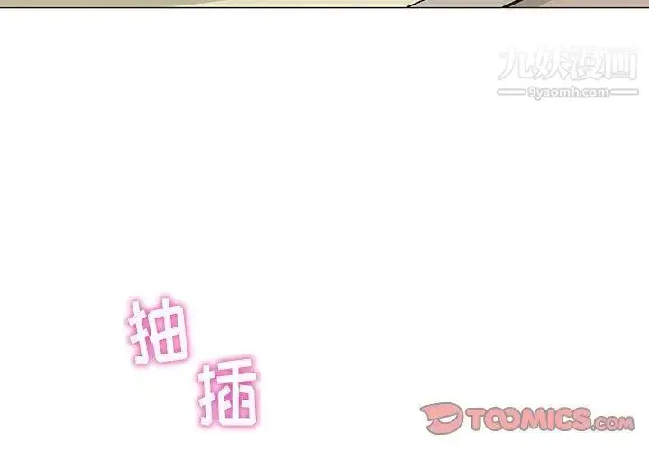 漫画《奇趣新人》第10话第3张图