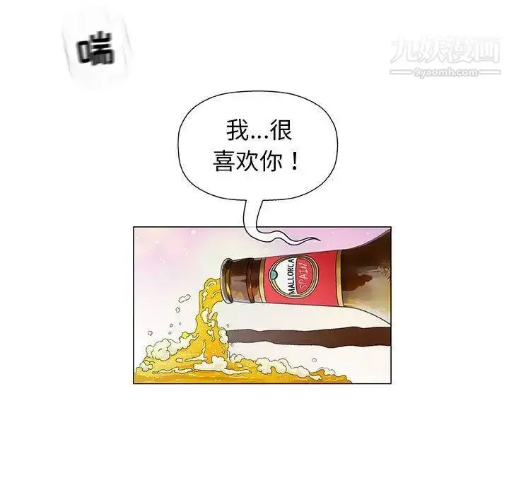 漫画《奇趣新人》第10话第30张图
