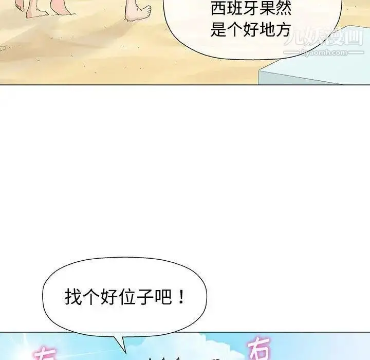 漫画《奇趣新人》第10话第40张图
