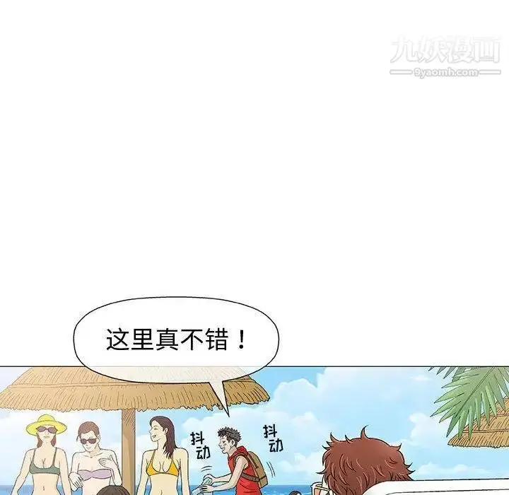 漫画《奇趣新人》第10话第42张图