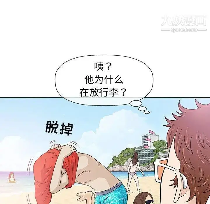 漫画《奇趣新人》第10话第44张图