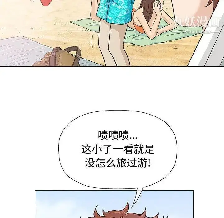 漫画《奇趣新人》第10话第45张图
