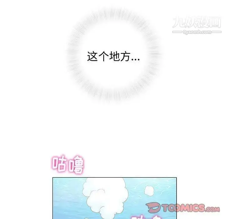 漫画《奇趣新人》第10话第48张图