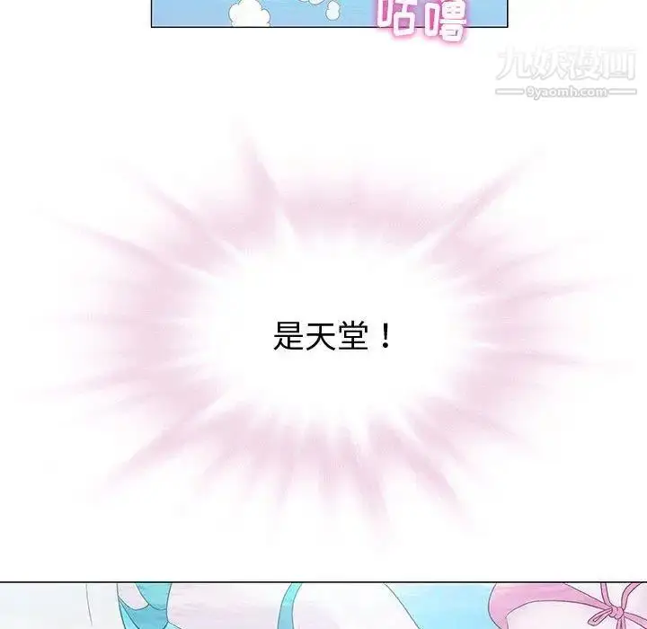 漫画《奇趣新人》第10话第49张图