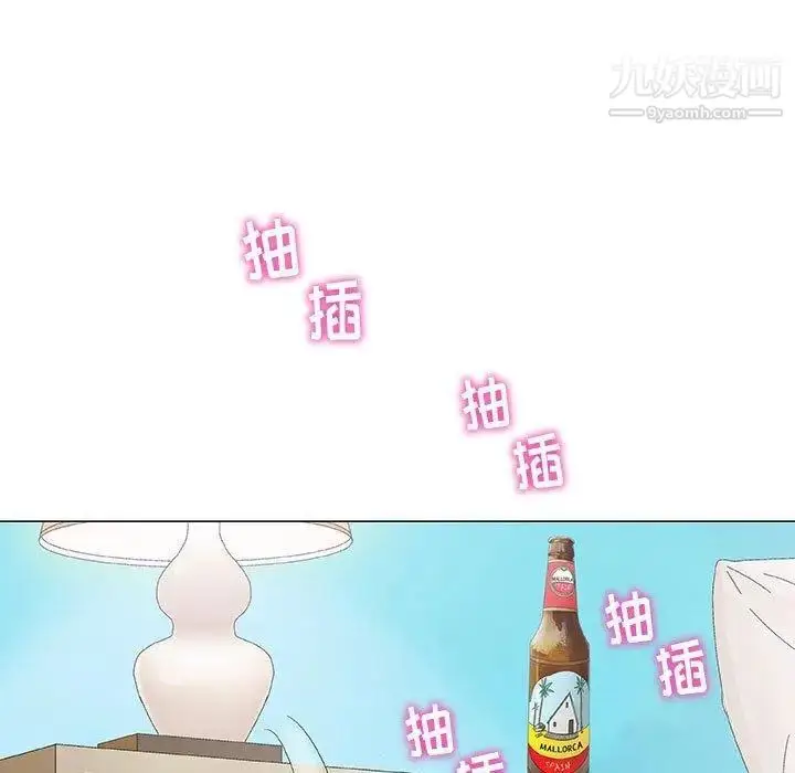 漫画《奇趣新人》第10话第5张图