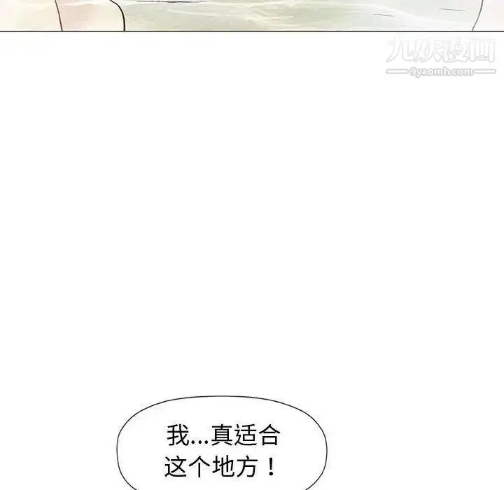 漫画《奇趣新人》第10话第51张图
