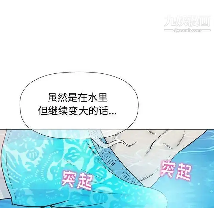 漫画《奇趣新人》第10话第53张图