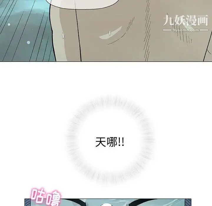 漫画《奇趣新人》第10话第57张图