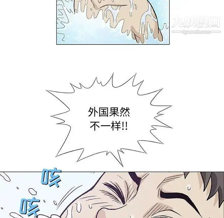 漫画《奇趣新人》第10话第61张图