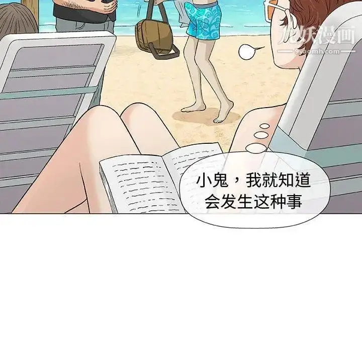 漫画《奇趣新人》第10话第67张图