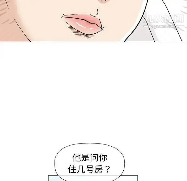漫画《奇趣新人》第10话第69张图