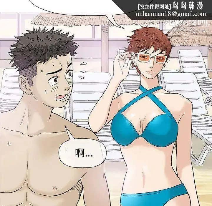 漫画《奇趣新人》第10话第71张图