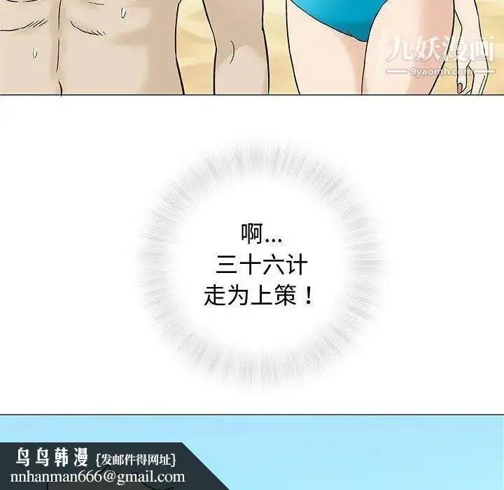 漫画《奇趣新人》第10话第72张图