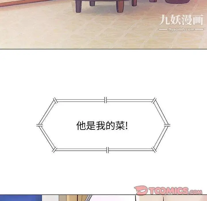 漫画《奇趣新人》第10话第78张图
