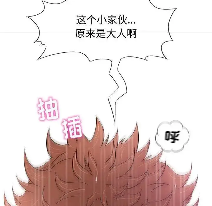 漫画《奇趣新人》第10话第8张图
