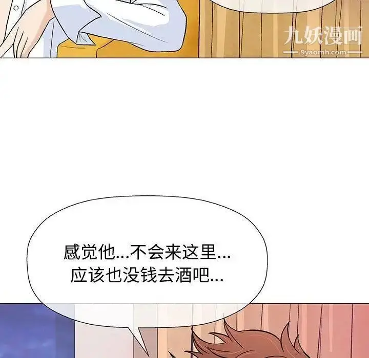 漫画《奇趣新人》第10话第80张图