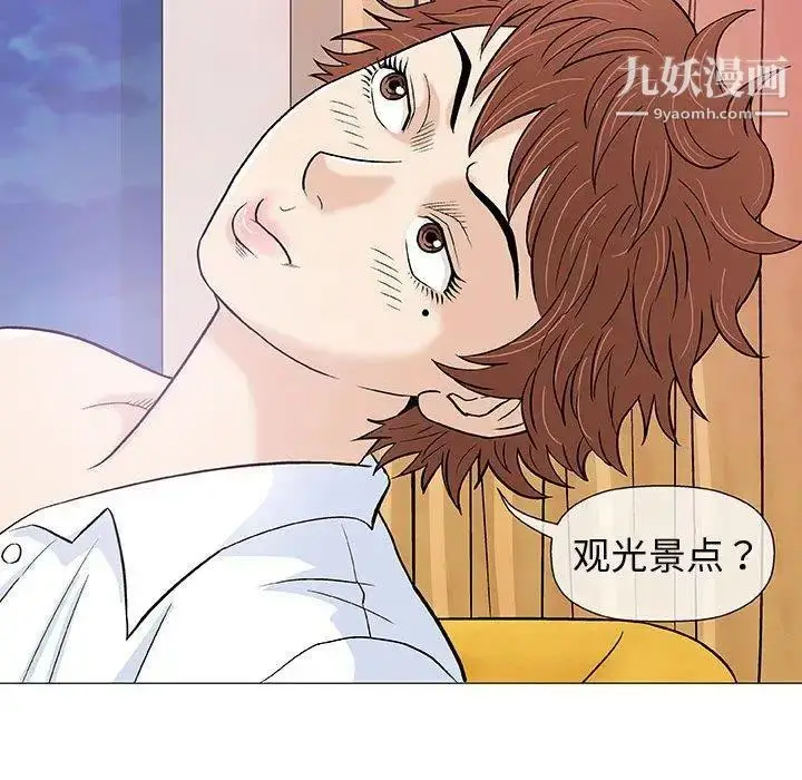 漫画《奇趣新人》第10话第81张图