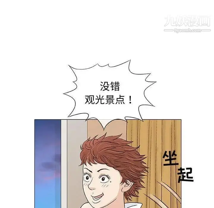 漫画《奇趣新人》第10话第82张图