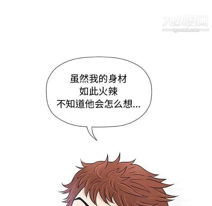 漫画《奇趣新人》第10话第85张图