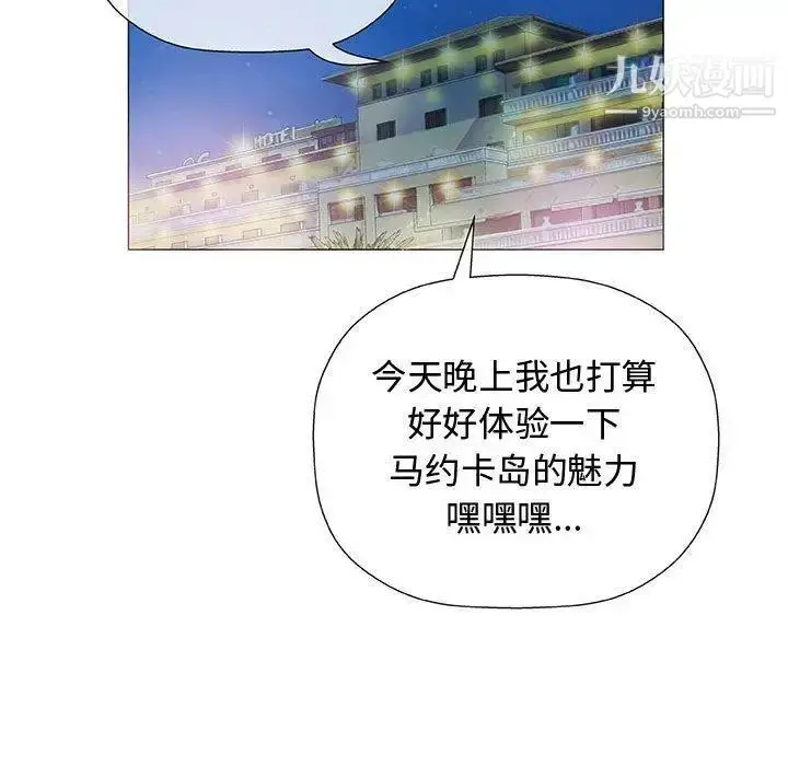 漫画《奇趣新人》第10话第89张图