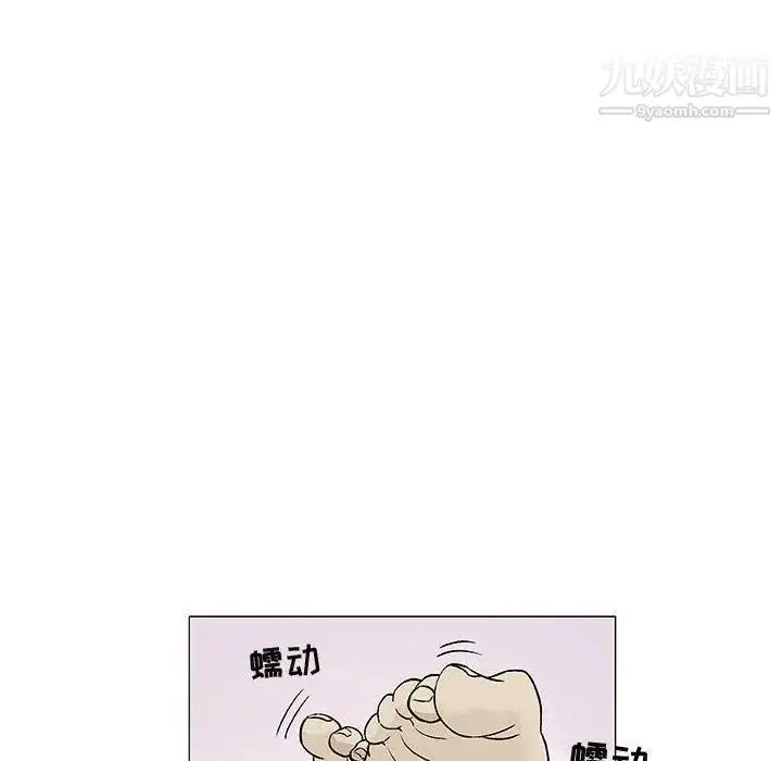 漫画《奇趣新人》第10话第90张图