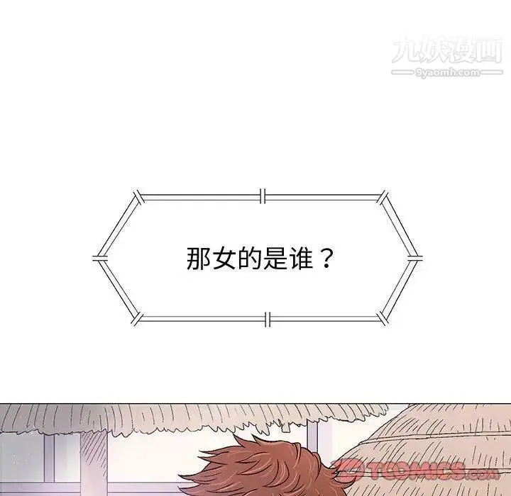 漫画《奇趣新人》第10话第93张图