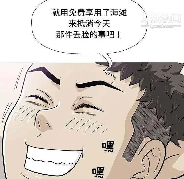 漫画《奇趣新人》第10话第97张图