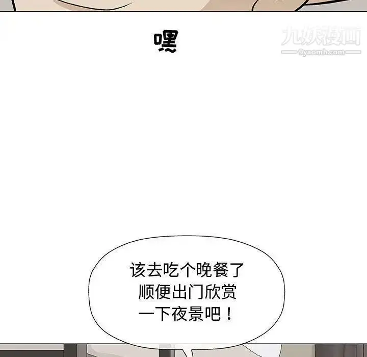 漫画《奇趣新人》第10话第98张图