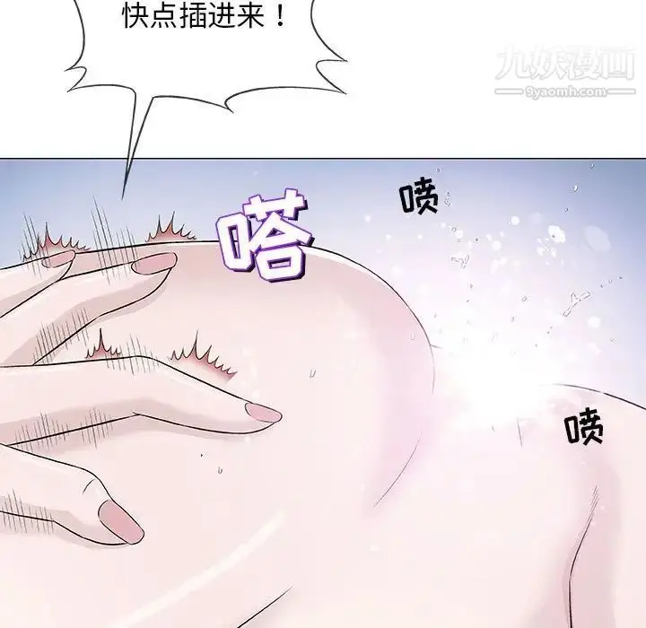 漫画《奇趣新人》第40话第11张图