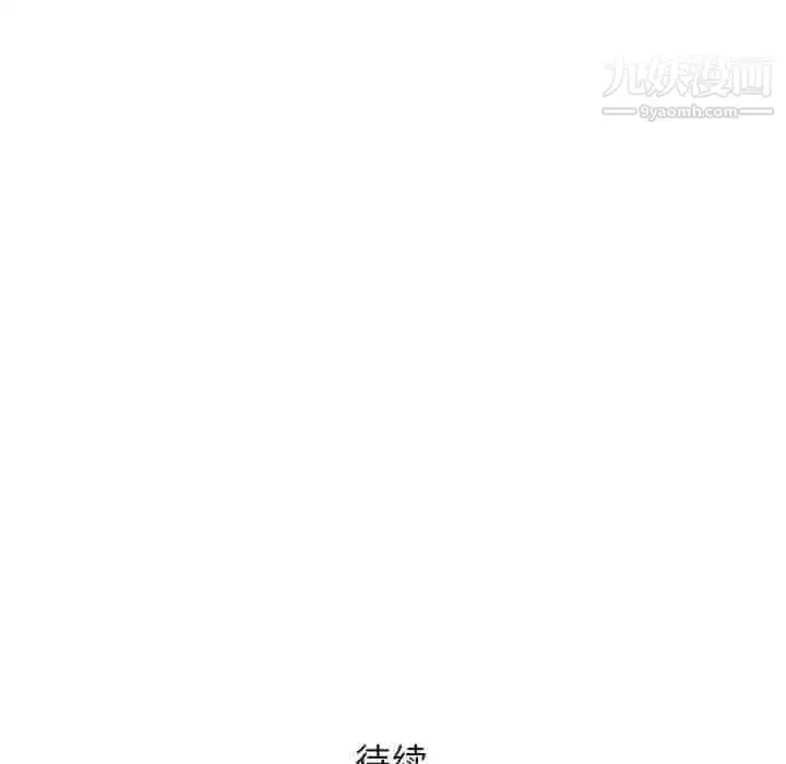 漫画《奇趣新人》第40话第121张图