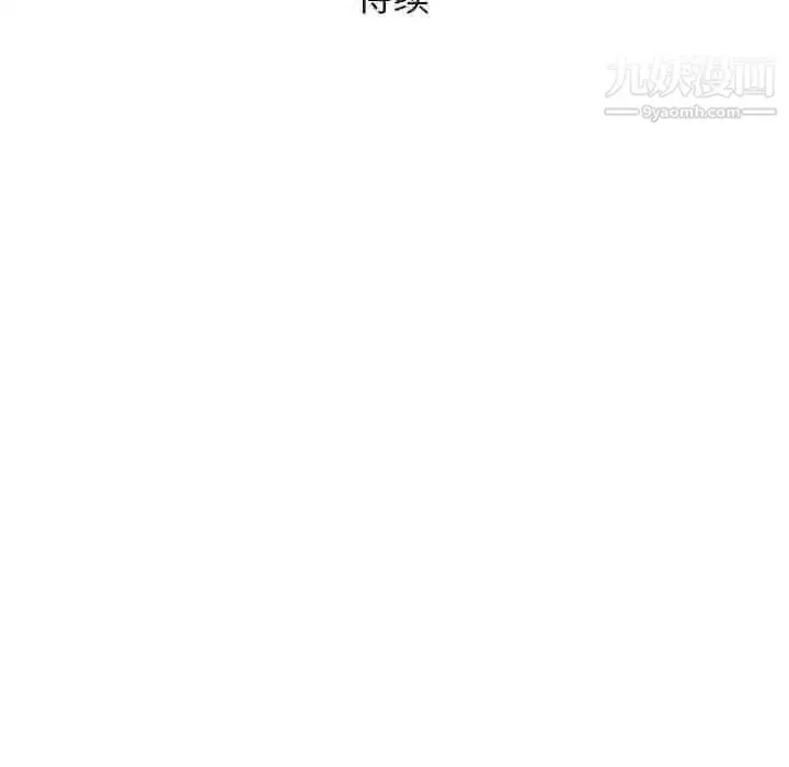 漫画《奇趣新人》第40话第122张图