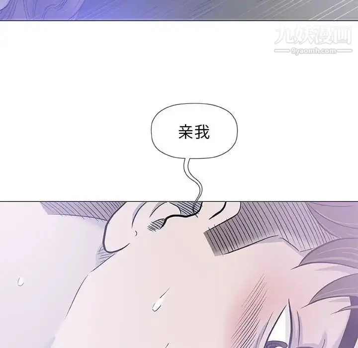 漫画《奇趣新人》第40话第19张图