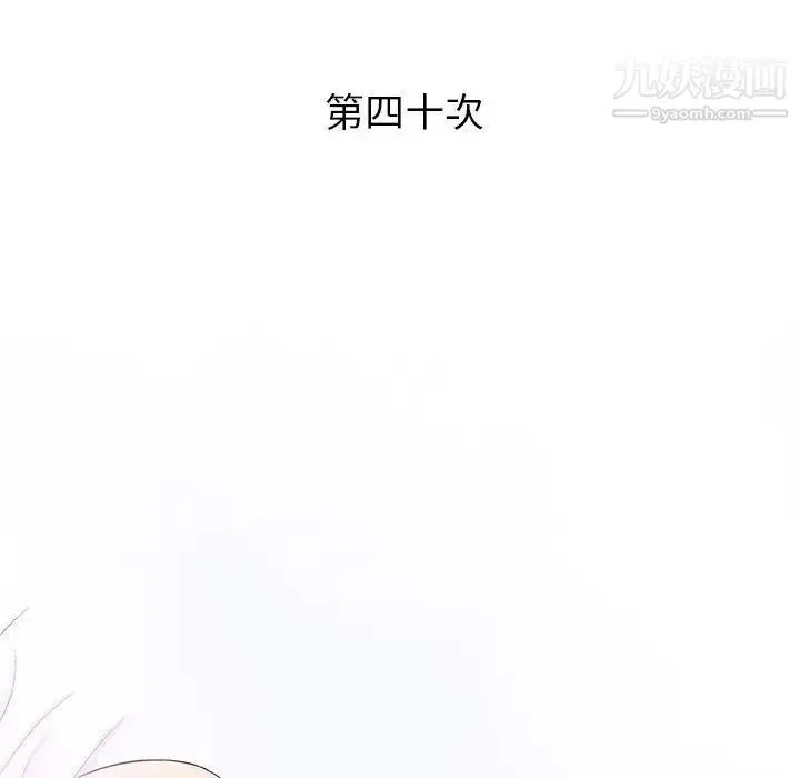 漫画《奇趣新人》第40话第33张图