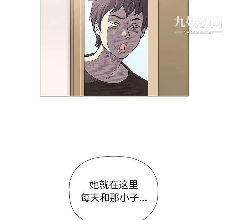 漫画《奇趣新人》第40话第37张图