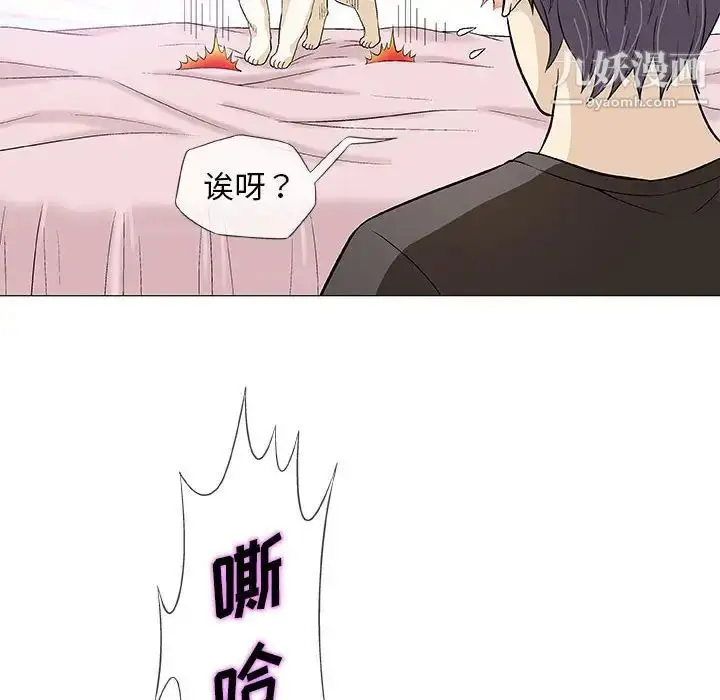 漫画《奇趣新人》第40话第41张图