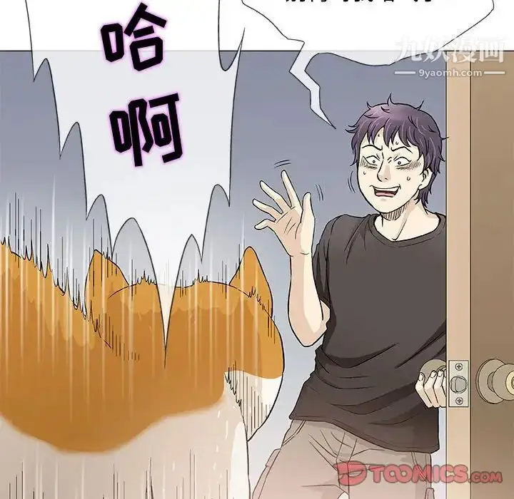 漫画《奇趣新人》第40话第45张图