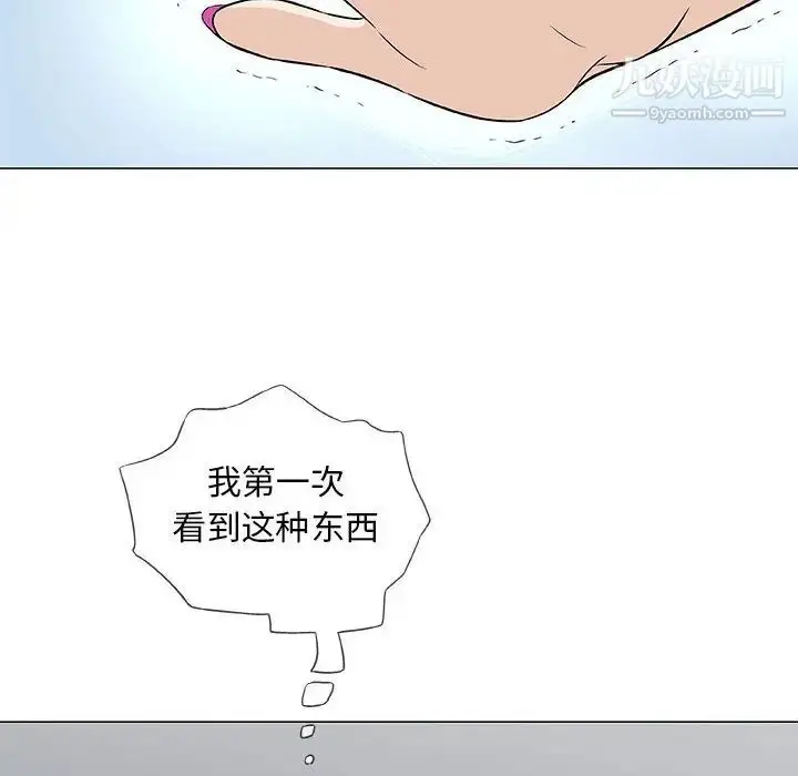 漫画《奇趣新人》第40话第54张图