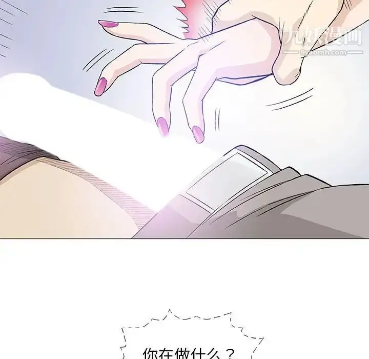漫画《奇趣新人》第40话第57张图