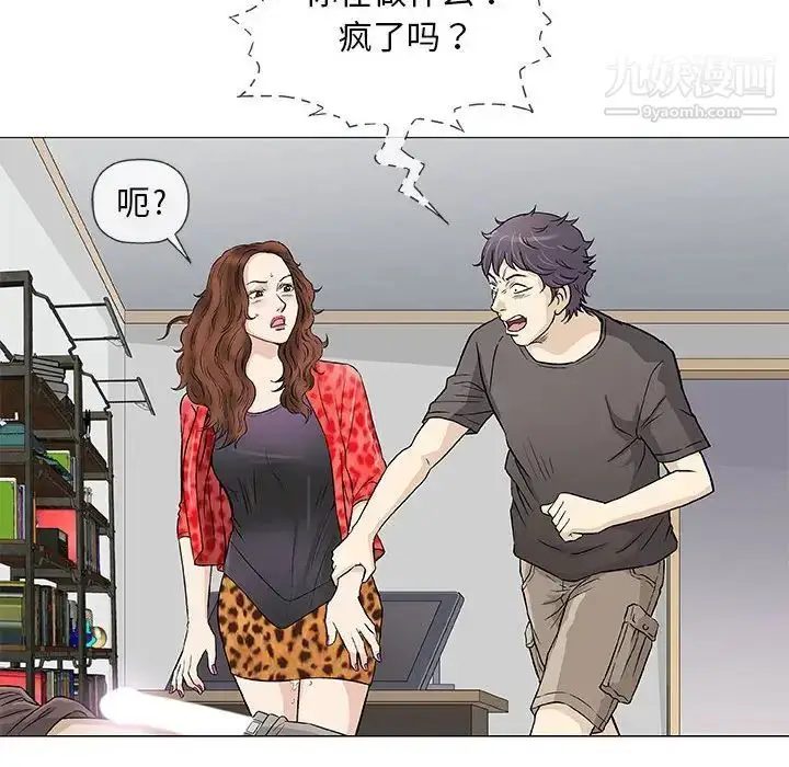 漫画《奇趣新人》第40话第58张图