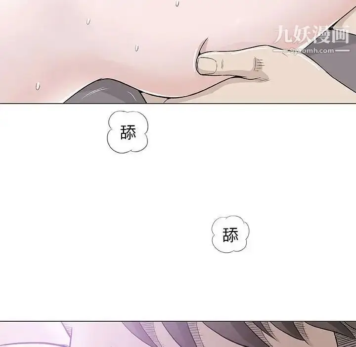 漫画《奇趣新人》第40话第6张图