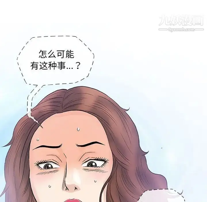 漫画《奇趣新人》第40话第61张图