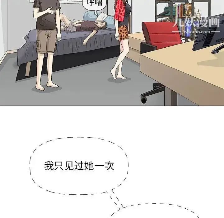 漫画《奇趣新人》第40话第75张图
