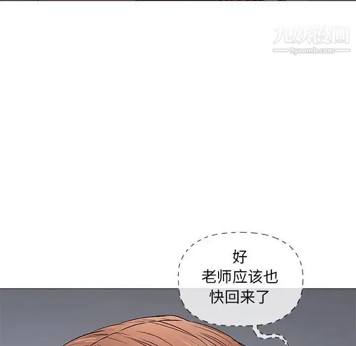 漫画《奇趣新人》第40话第77张图
