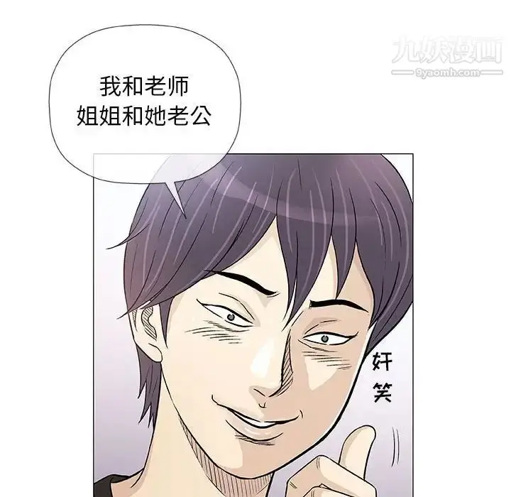 漫画《奇趣新人》第40话第83张图