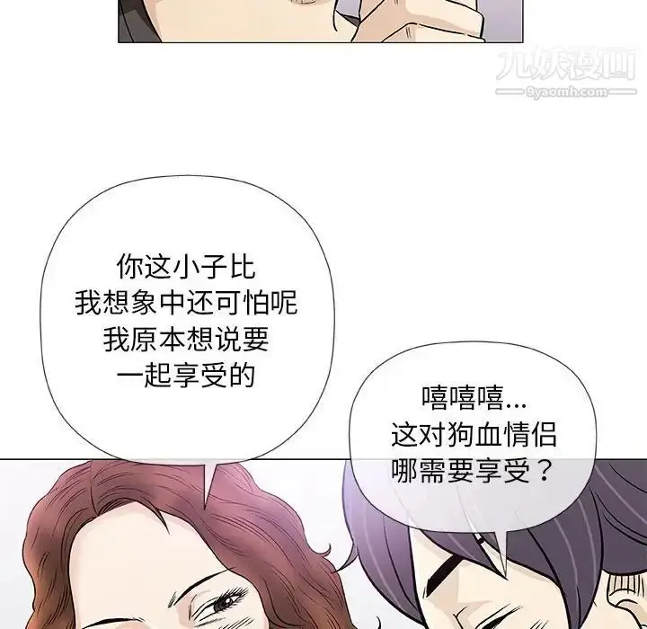 漫画《奇趣新人》第40话第84张图