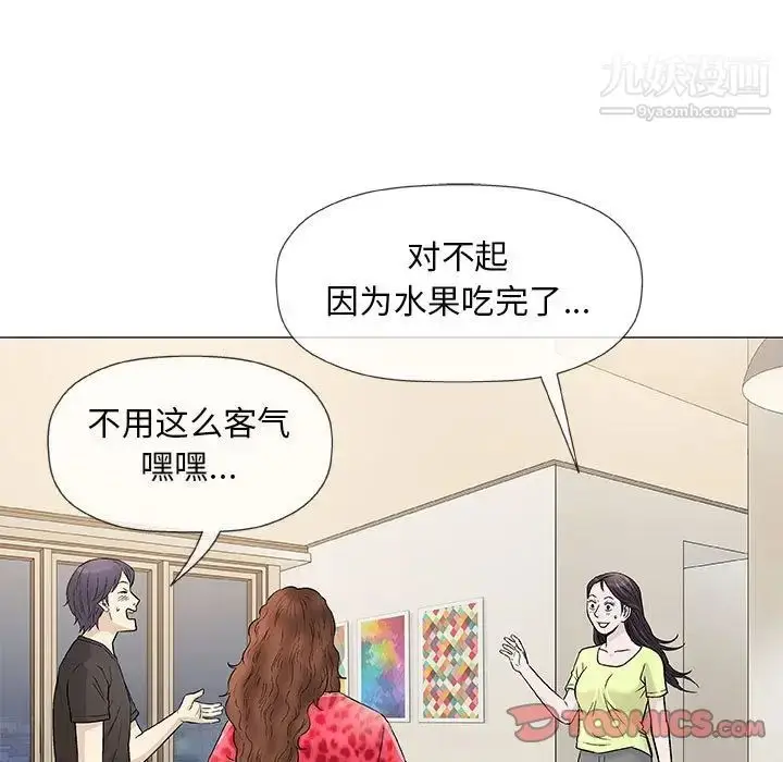 漫画《奇趣新人》第40话第87张图