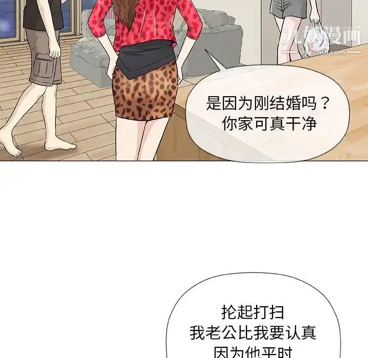 漫画《奇趣新人》第40话第88张图