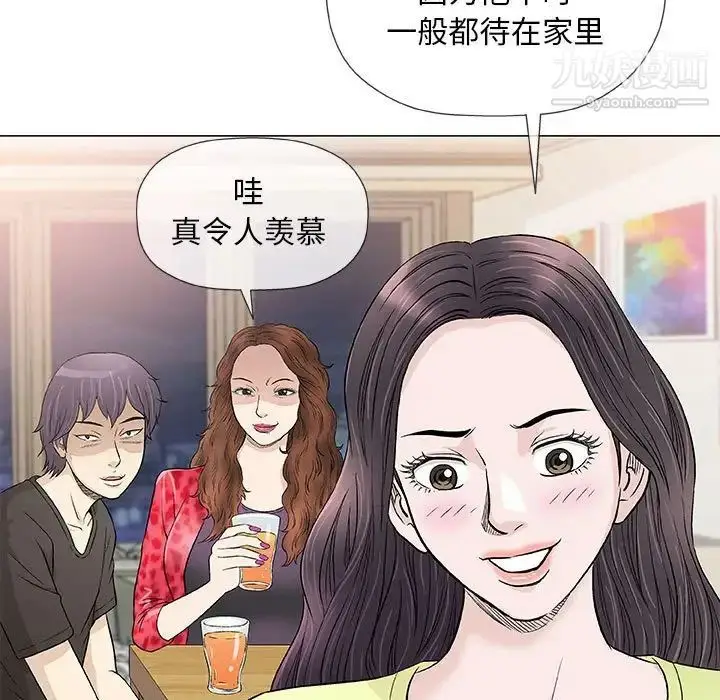 漫画《奇趣新人》第40话第89张图