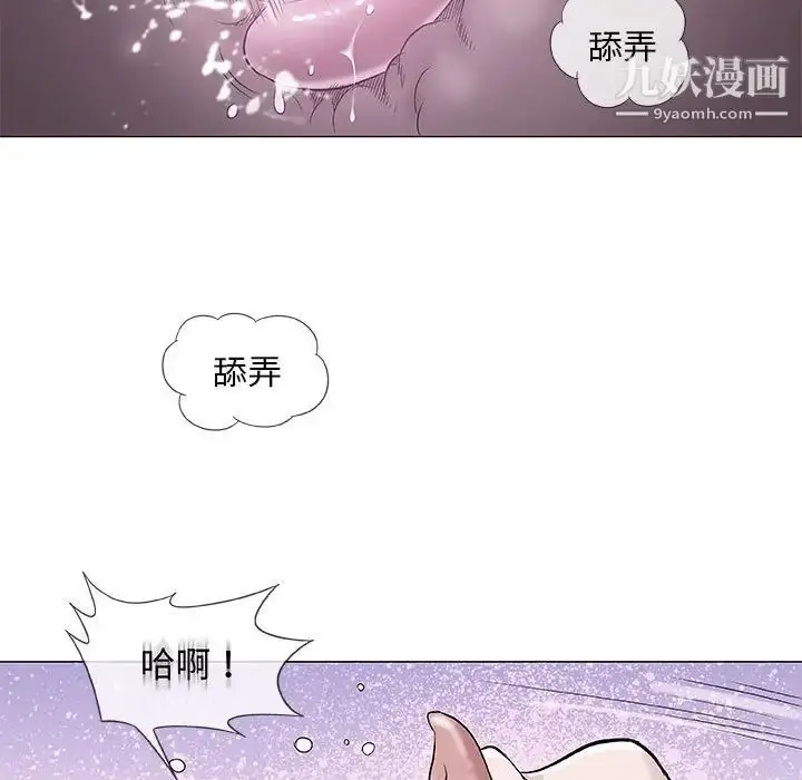 漫画《奇趣新人》第40话第9张图